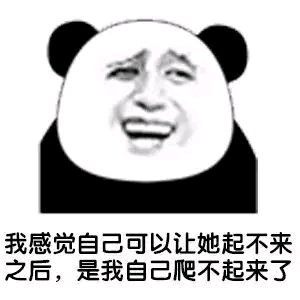 成交微信恶搞傻屌斗图表情包