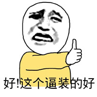 2019微信爆笑恶搞装逼文字系列表情包下载