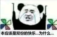 高糊傻屌斗图微信表情包