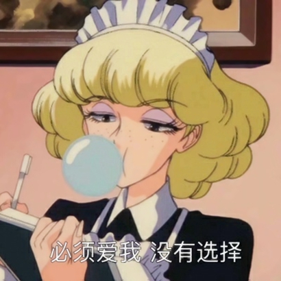 2019微信最新超个性的动漫带字渣女头像下载