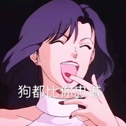 2019微信最新超个性的动漫带字渣女头像下载