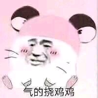 菜醒微信恶搞傻屌斗图表情包