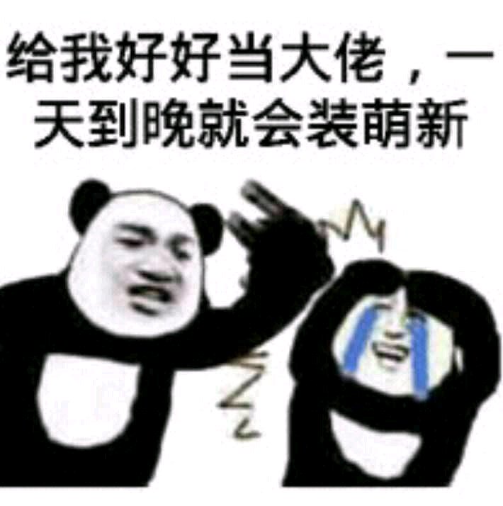 色诱微信恶搞傻屌斗图表情包
