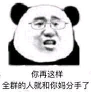 行吧微信恶搞傻屌斗图表情包