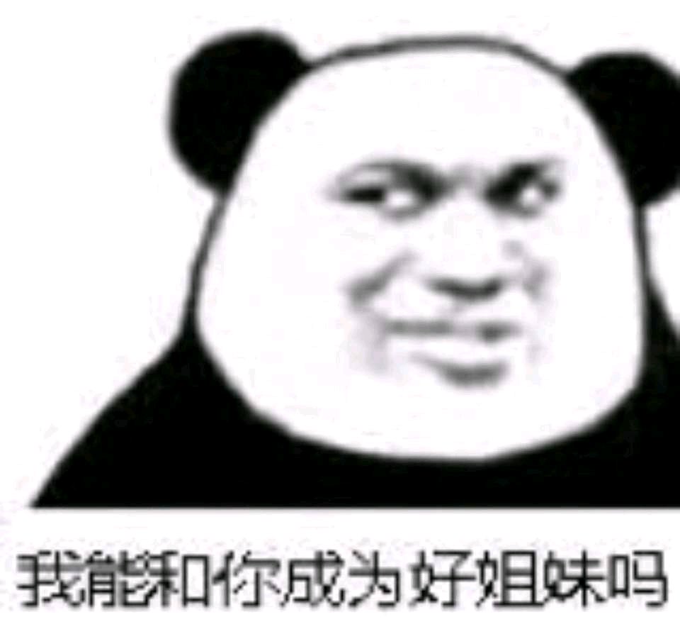 行吧微信恶搞傻屌斗图表情包