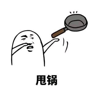 行吧微信恶搞傻屌斗图表情包