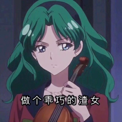 2019微信最新超个性的动漫带字渣女头像下载