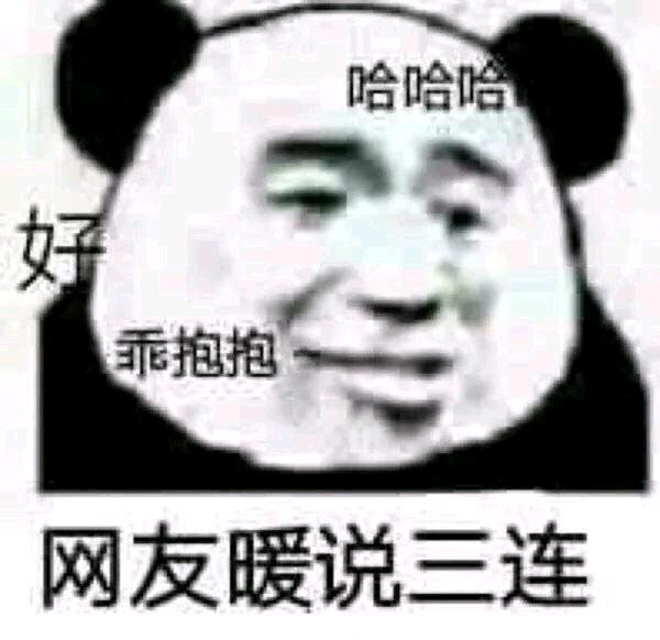 色诱微信恶搞傻屌斗图表情包