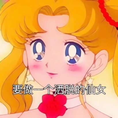 2019微信最新超个性的动漫带字渣女头像下载