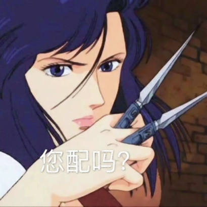 2019微信最新超个性的动漫带字渣女头像下载