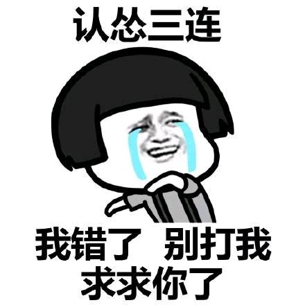 行吧微信恶搞傻屌斗图表情包