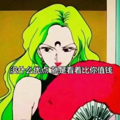 2019微信最新超个性的动漫带字渣女头像下载