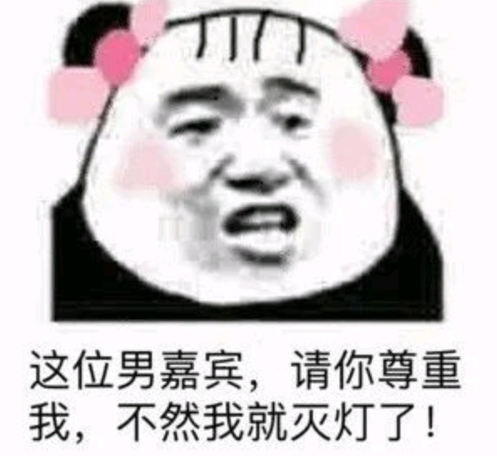 傻屌微信动态群聊聊天表情包