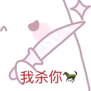行吧微信恶搞傻屌斗图表情包