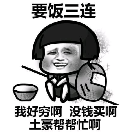 行吧微信恶搞傻屌斗图表情包