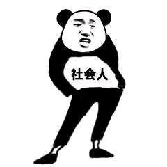 行吧微信恶搞傻屌斗图表情包