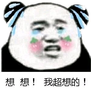 菜醒微信恶搞傻屌斗图表情包