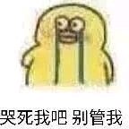 成交微信恶搞傻屌斗图表情包