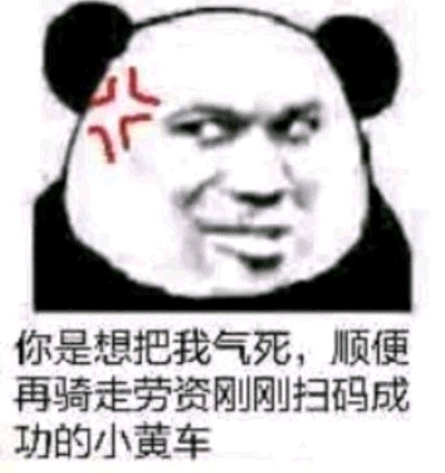 高糊傻屌斗图微信表情包