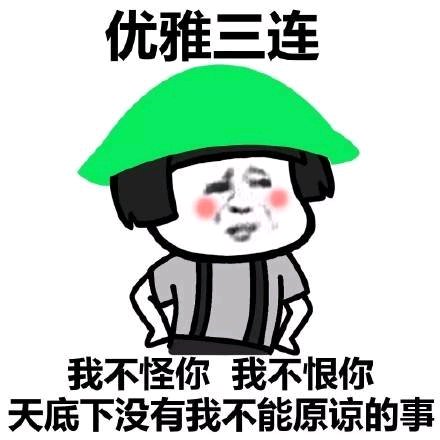 行吧微信恶搞傻屌斗图表情包