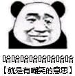 撤回微信恶搞傻屌斗图表情包
