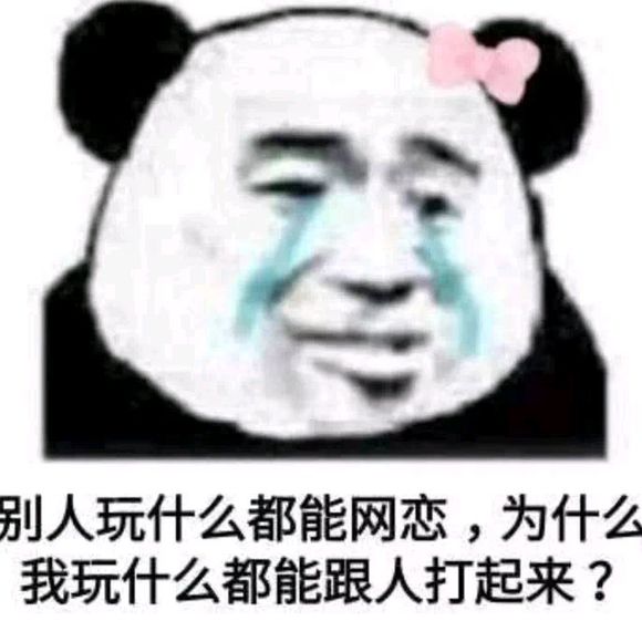 微信近期斗图恶搞表情包2019/5/7