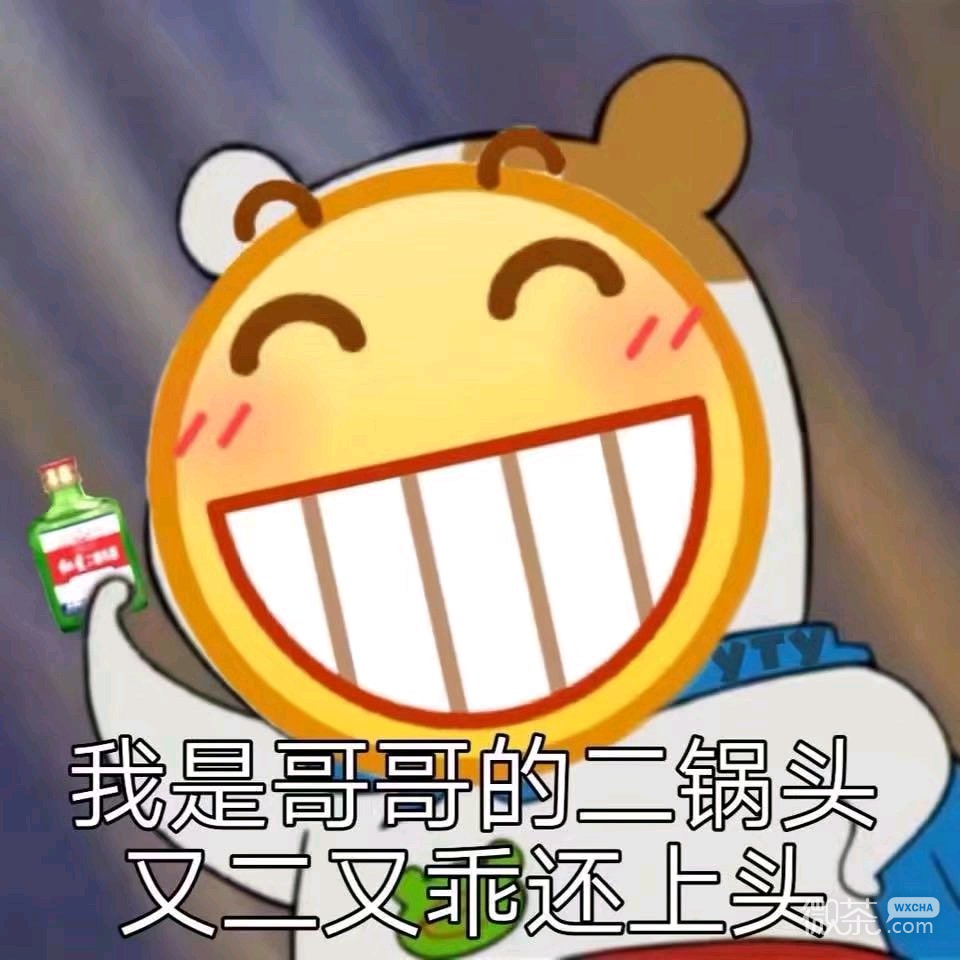 夸我微信傻屌斗图表情包