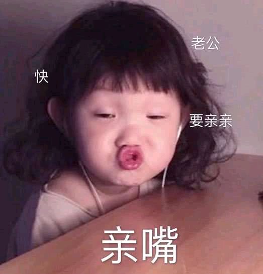 微信近期斗图恶搞表情包2019/5/7