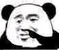 自闭微信恶搞傻屌斗图表情包