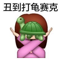 2019微信最新猥琐搞笑的聊天表情包合集下载