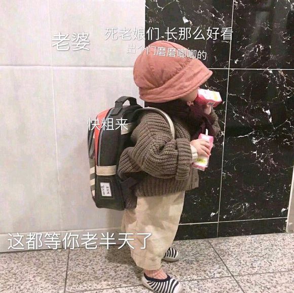 微信近期斗图恶搞表情包2019/5/7