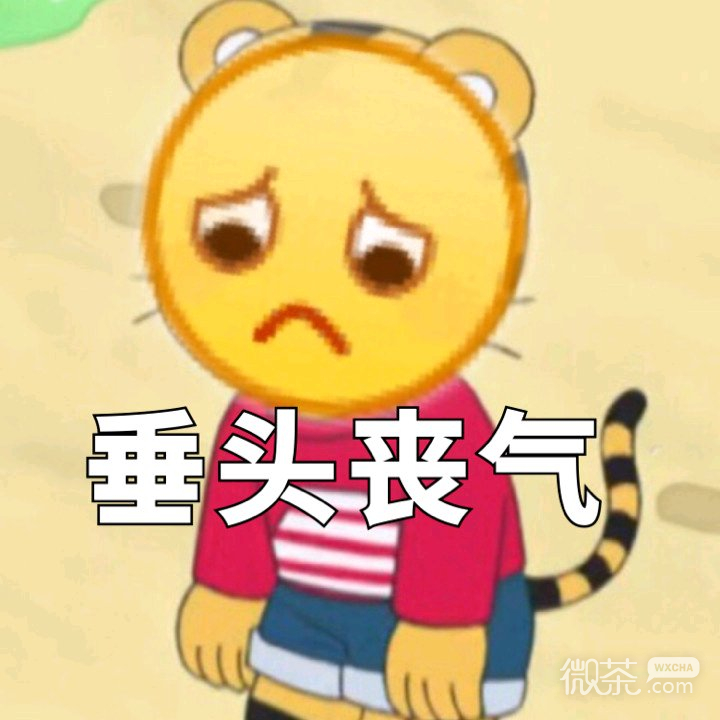 自闭微信恶搞傻屌斗图表情包