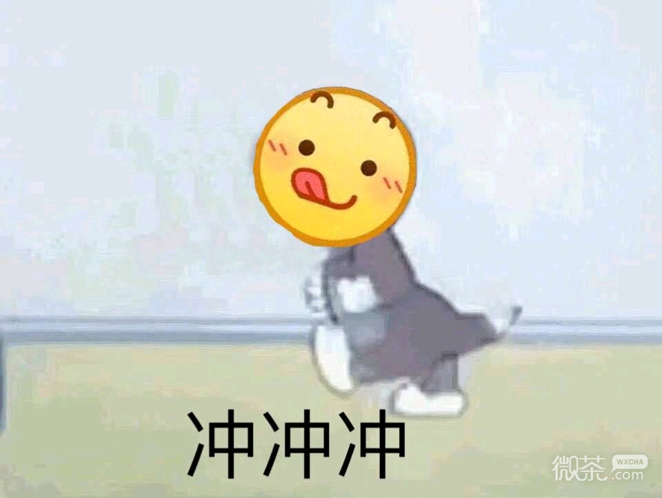 自闭微信恶搞傻屌斗图表情包
