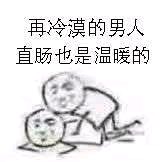 搞怪调皮微信斗图表情包