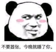 搞怪调皮微信斗图表情包