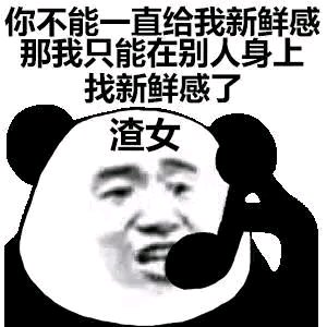 夸我微信傻屌斗图表情包