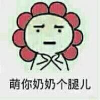 2019微信最新猥琐搞笑的聊天表情包合集下载