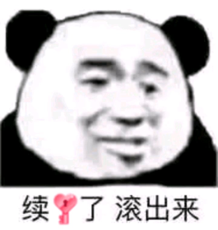 微信逗比恶搞啥吊牌聊天表情包