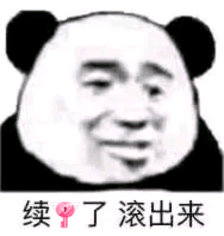 微信逗比恶搞啥吊牌聊天表情包