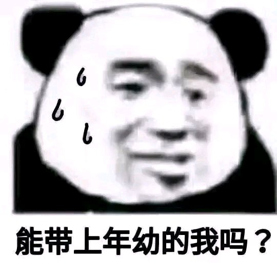 搞怪调皮微信斗图表情包