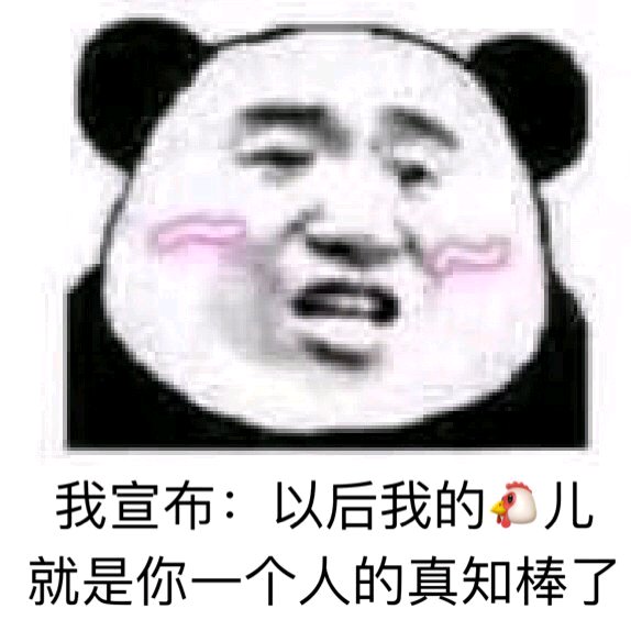 难过微信恶搞聊天斗图表情包