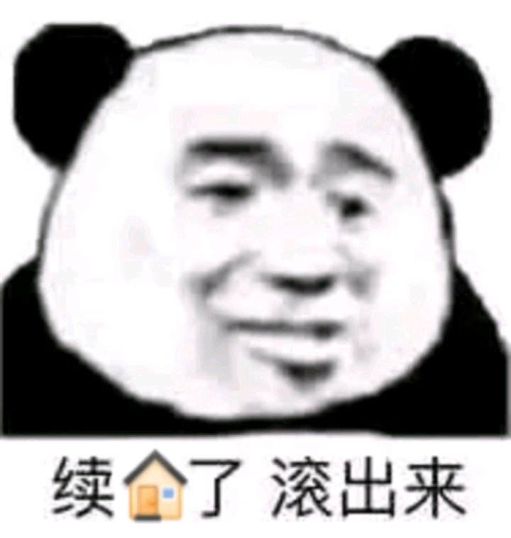 微信逗比恶搞啥吊牌聊天表情包