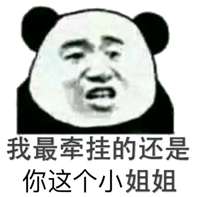 自闭微信恶搞傻屌斗图表情包