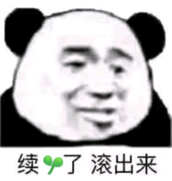 微信逗比恶搞啥吊牌聊天表情包