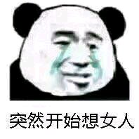 偷笑微信恶搞聊天傻屌斗图表情包