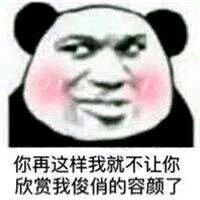 微信近期斗图恶搞表情包2019/5/7