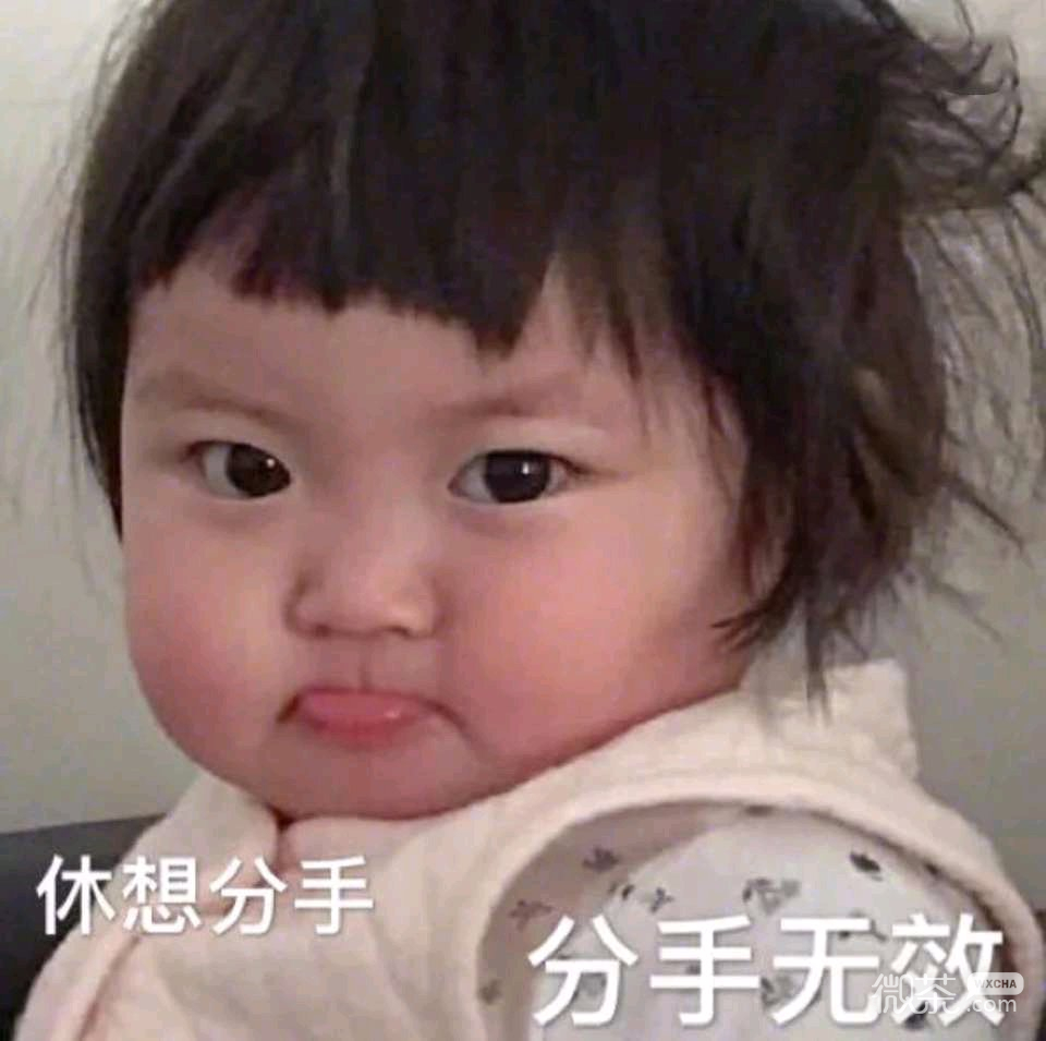 自闭微信恶搞傻屌斗图表情包