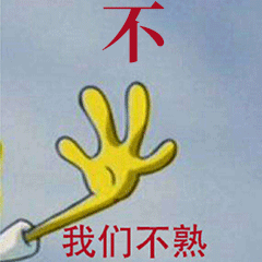 自闭微信恶搞傻屌斗图表情包