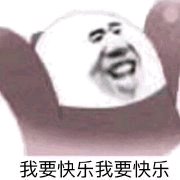 搞怪调皮微信斗图表情包