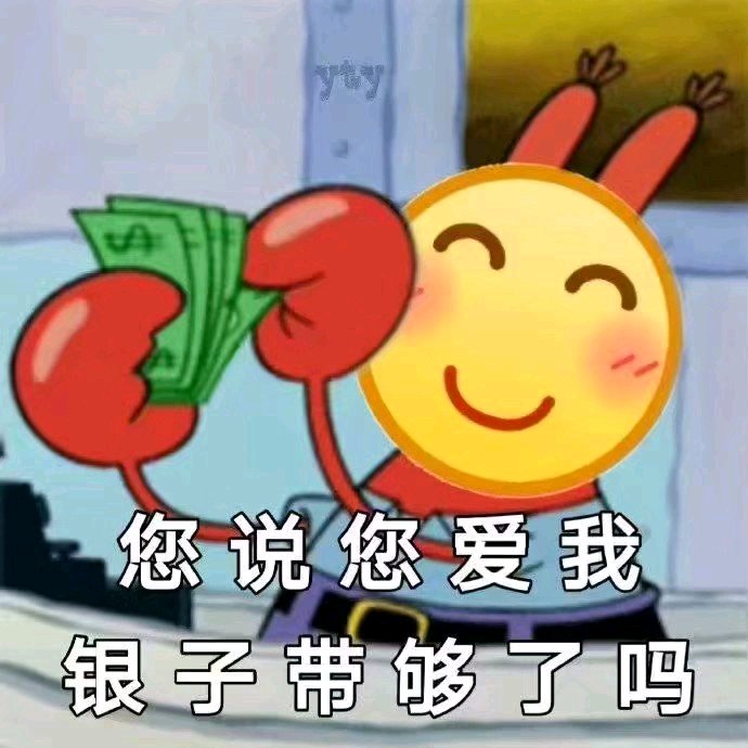 微信逗比恶搞啥吊牌聊天表情包